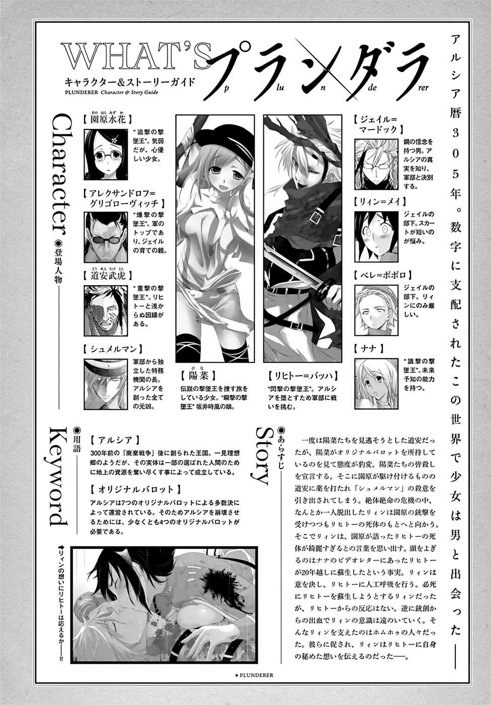 Chapter 34 - halaman 4
