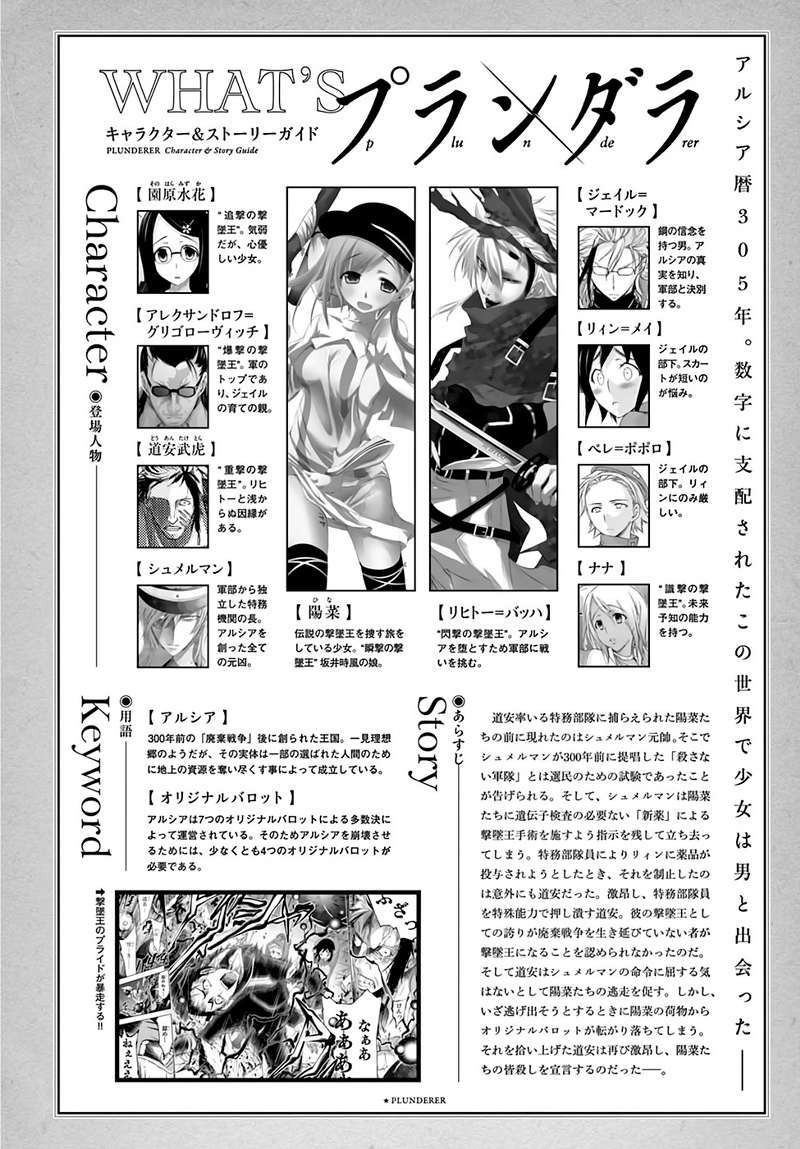 Chapter 33 - halaman 3