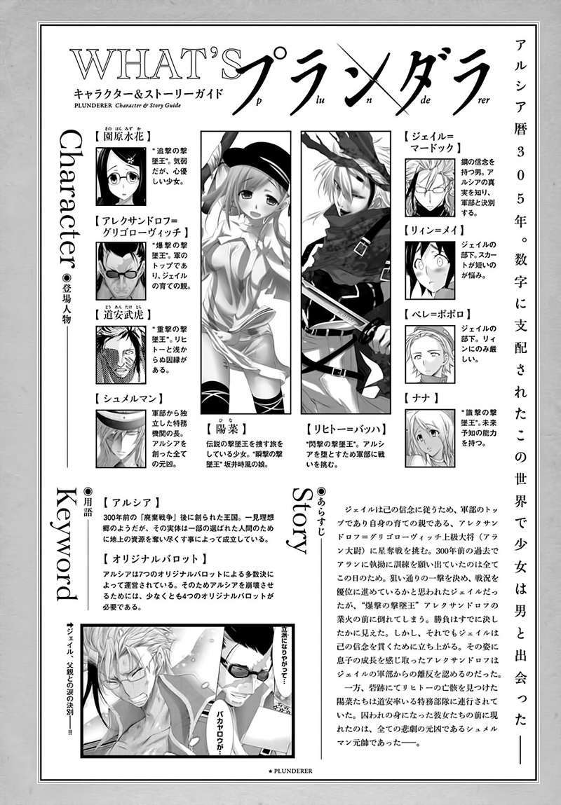 Chapter 32 - halaman 2