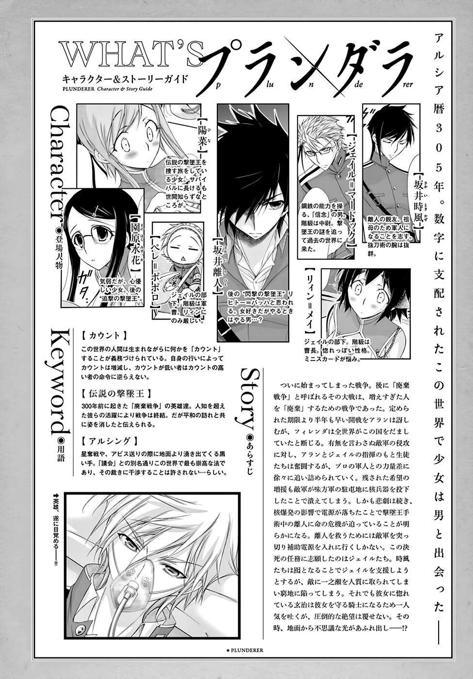 Chapter 25 - halaman 3
