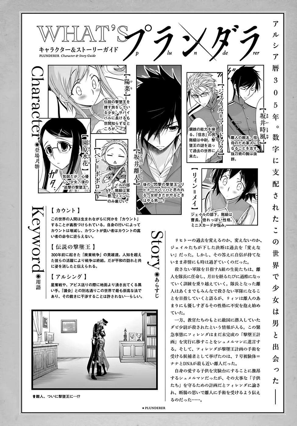Chapter 23 - halaman 3