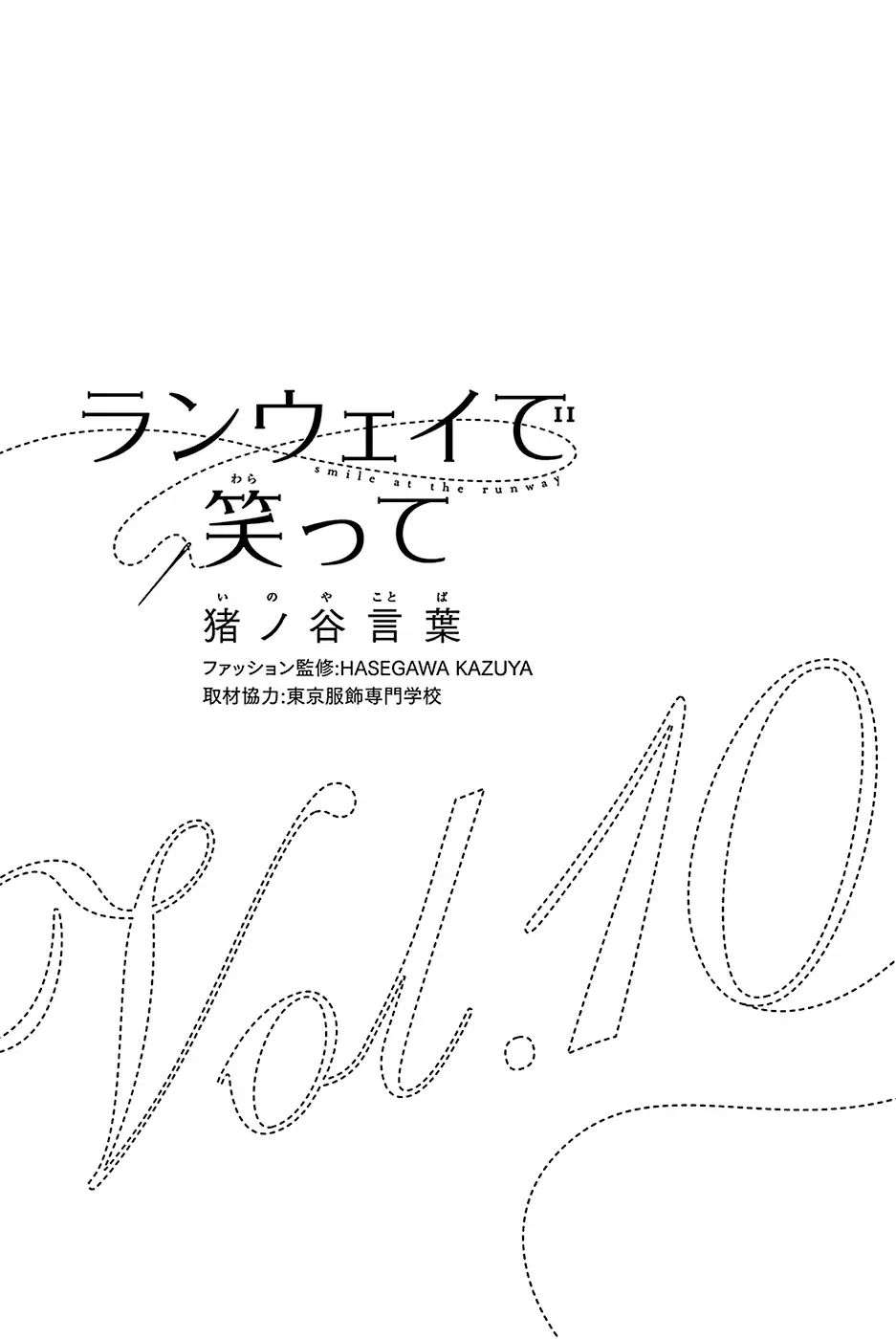 Chapter 78 - halaman 5