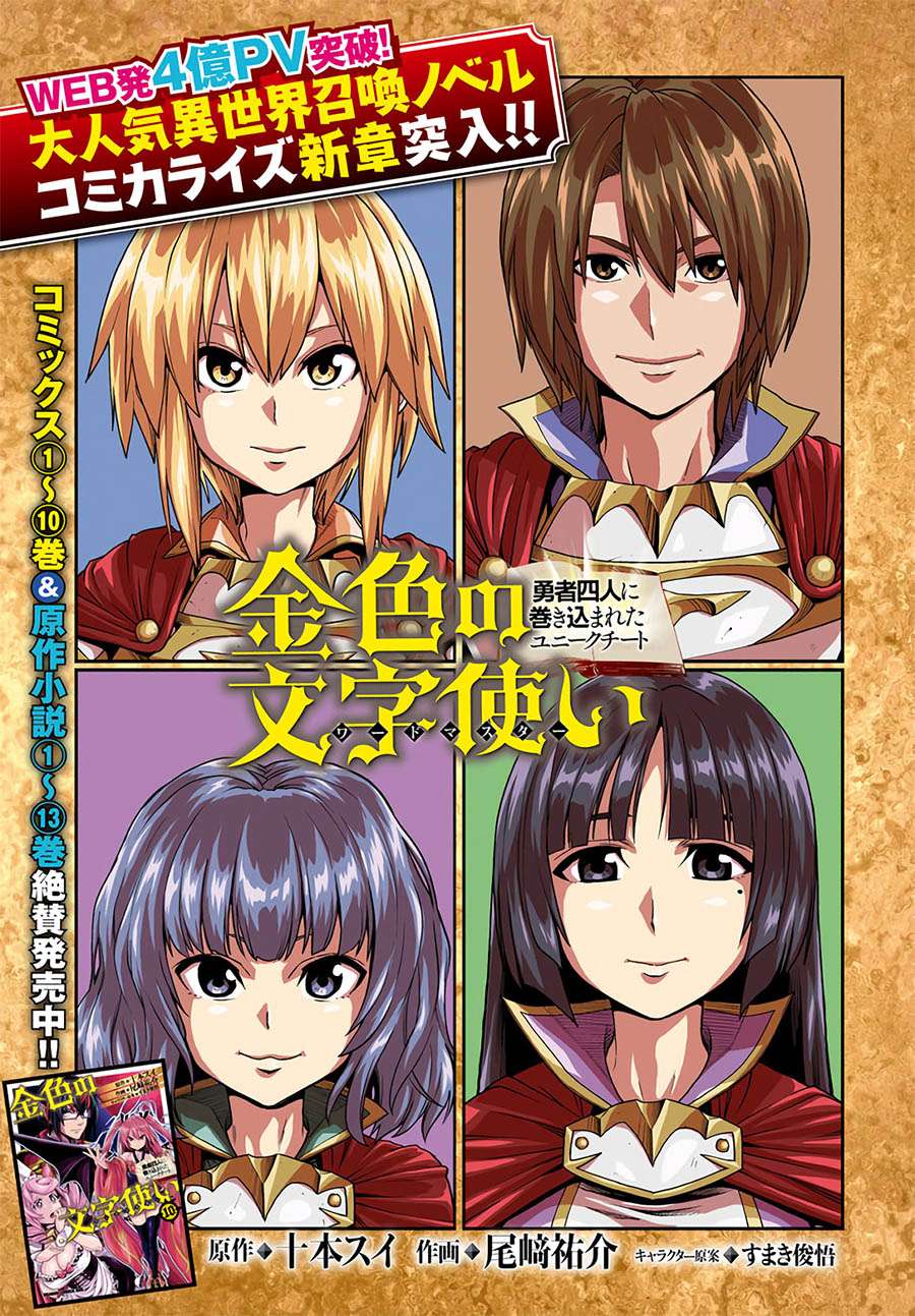 Chapter 56 - halaman 3