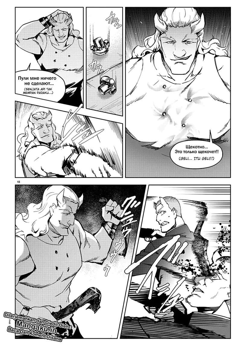 Chapter 80.1 - halaman 25