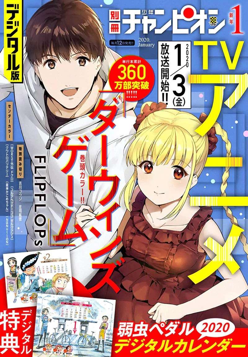 Chapter 80.1 - halaman 4