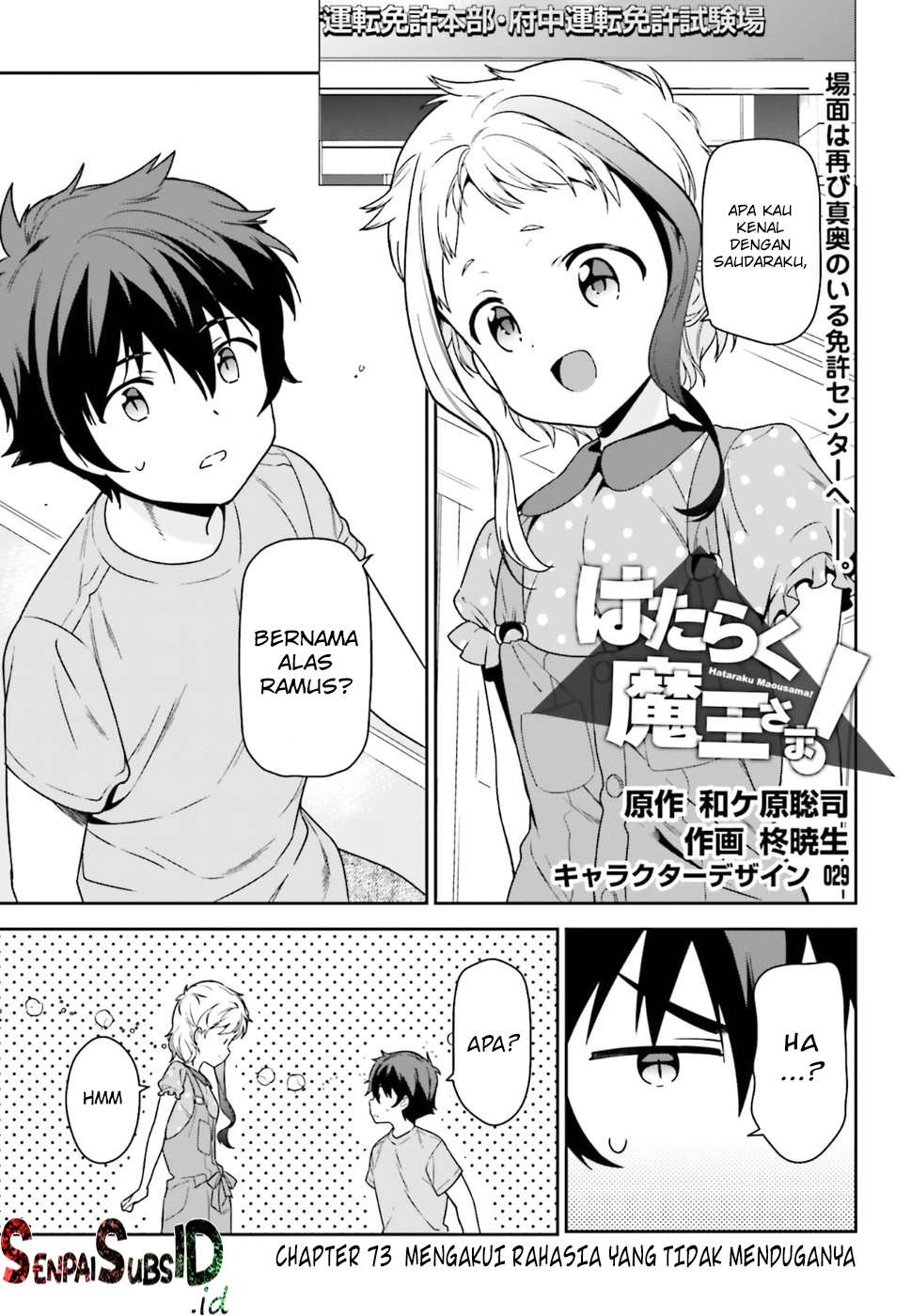 Chapter 73 - halaman 3