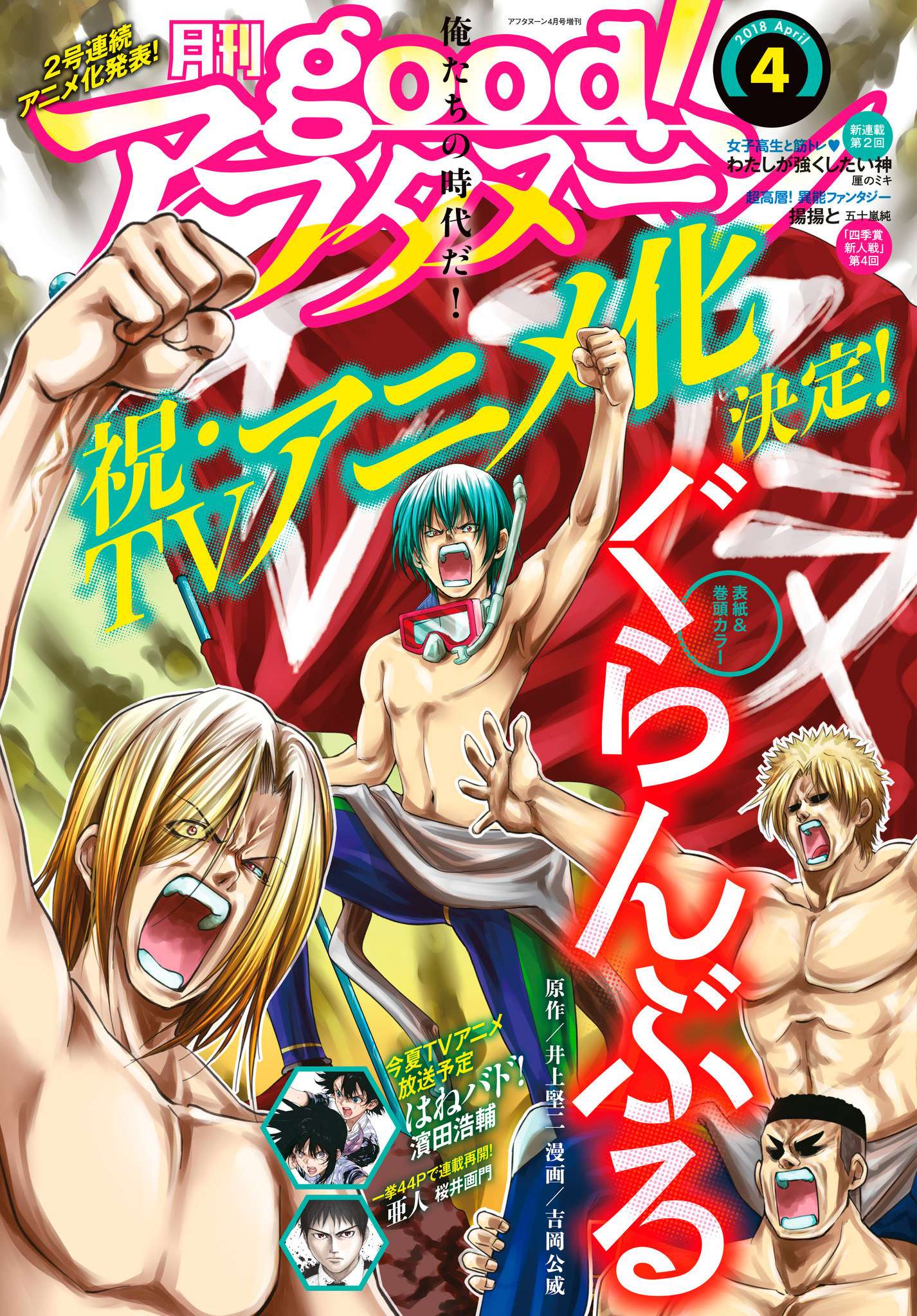 Chapter 42 - halaman 2