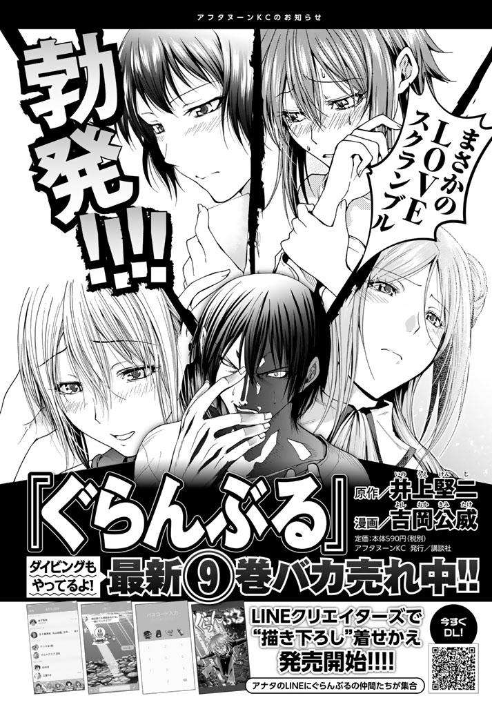 Chapter 41 - halaman 40