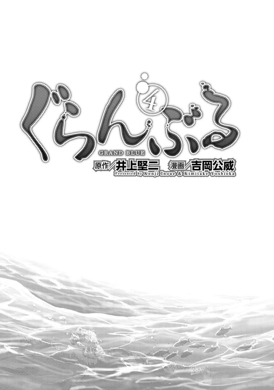 Chapter 13 - halaman 4