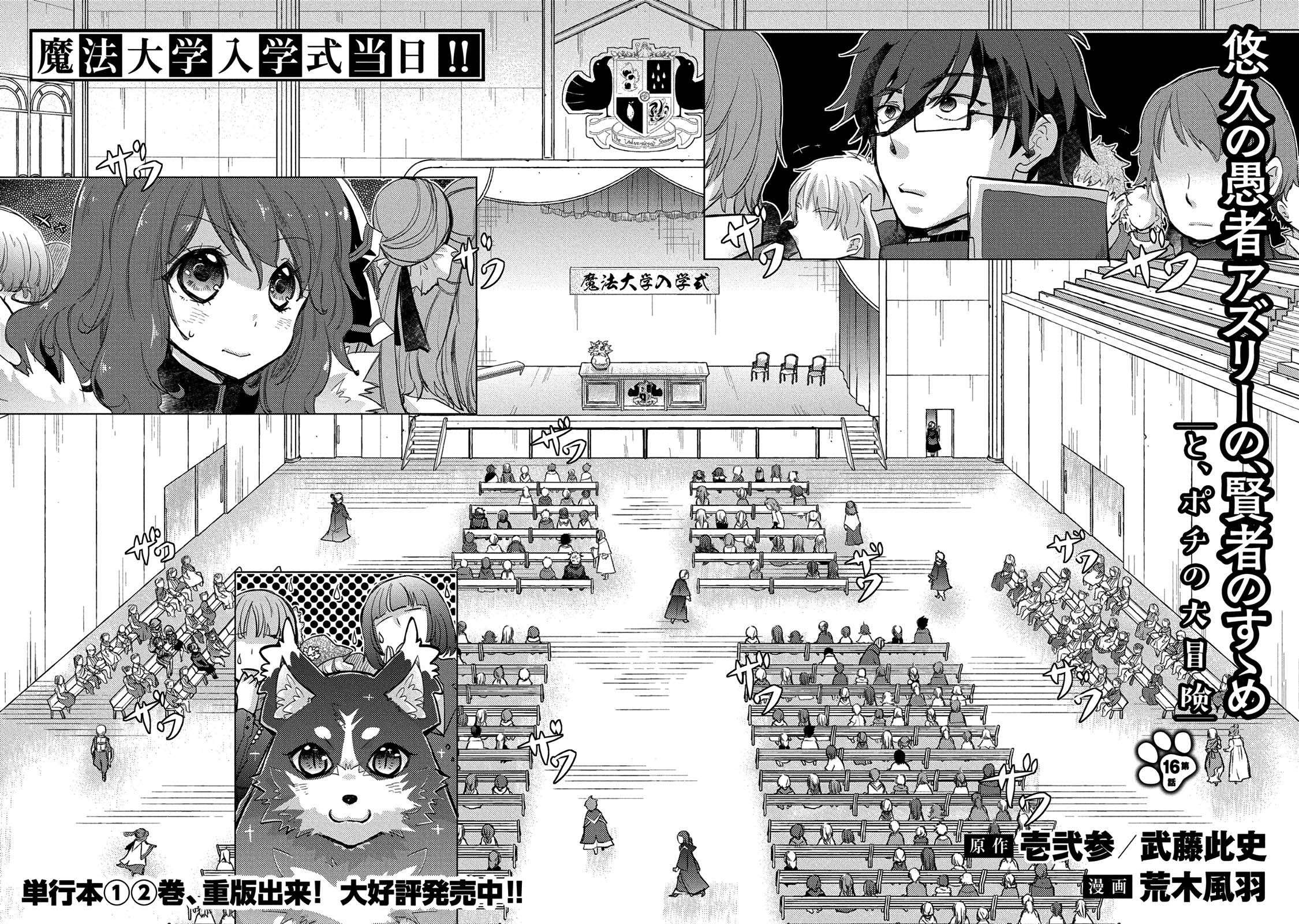 Chapter 16 - halaman 4