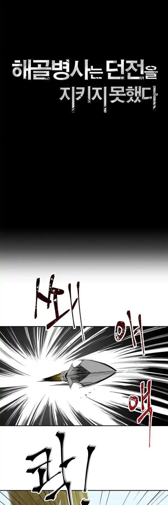 Chapter 51 - halaman 6