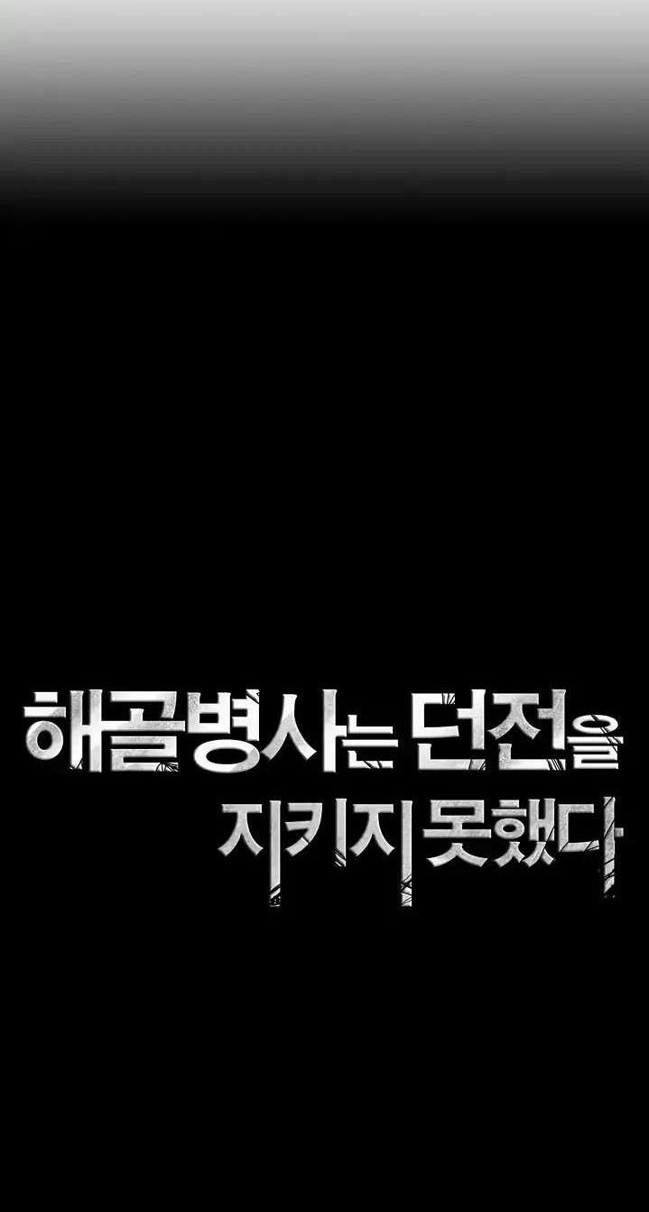 Chapter 54 - halaman 8