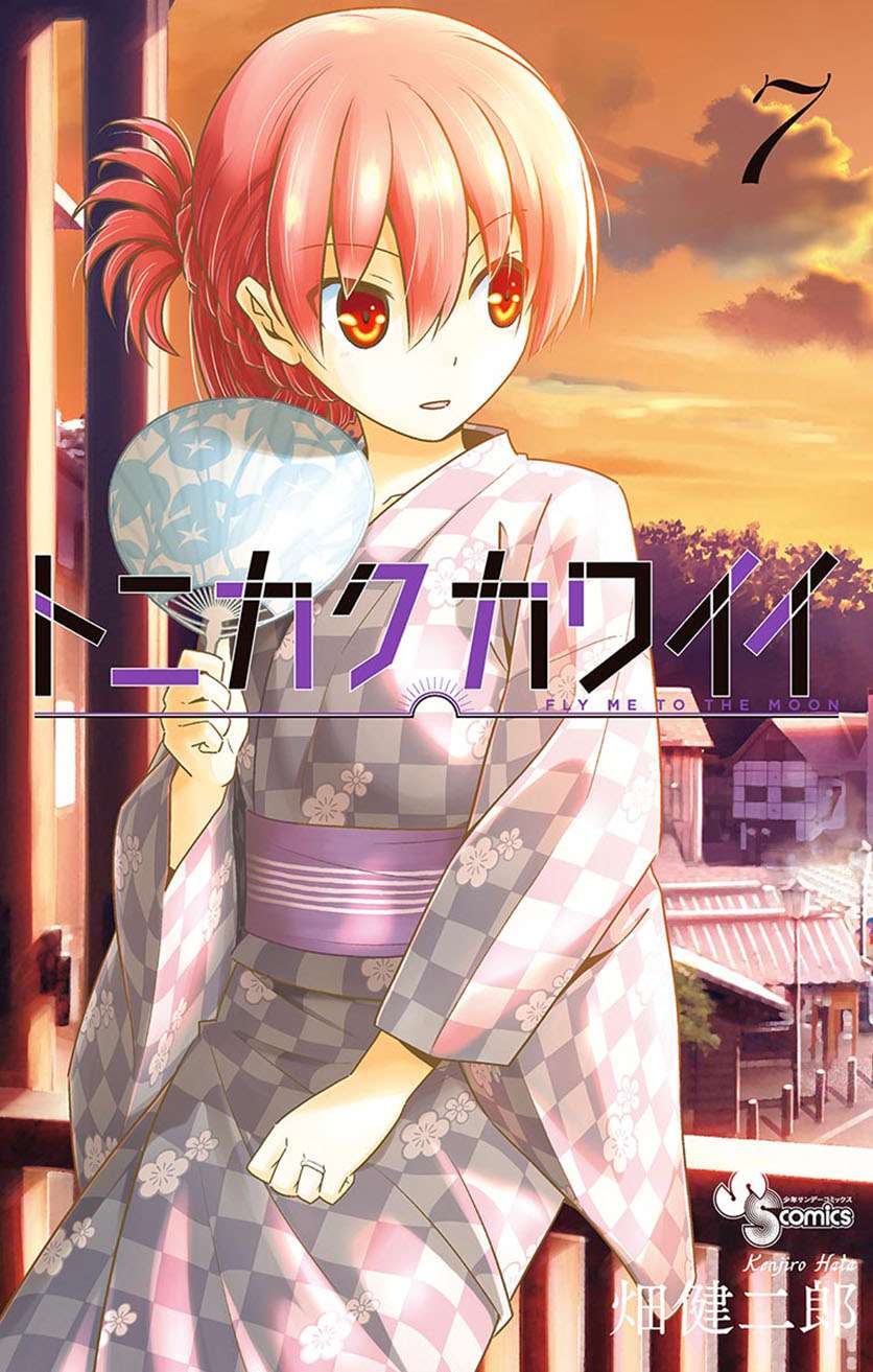 Chapter 64 - halaman 2