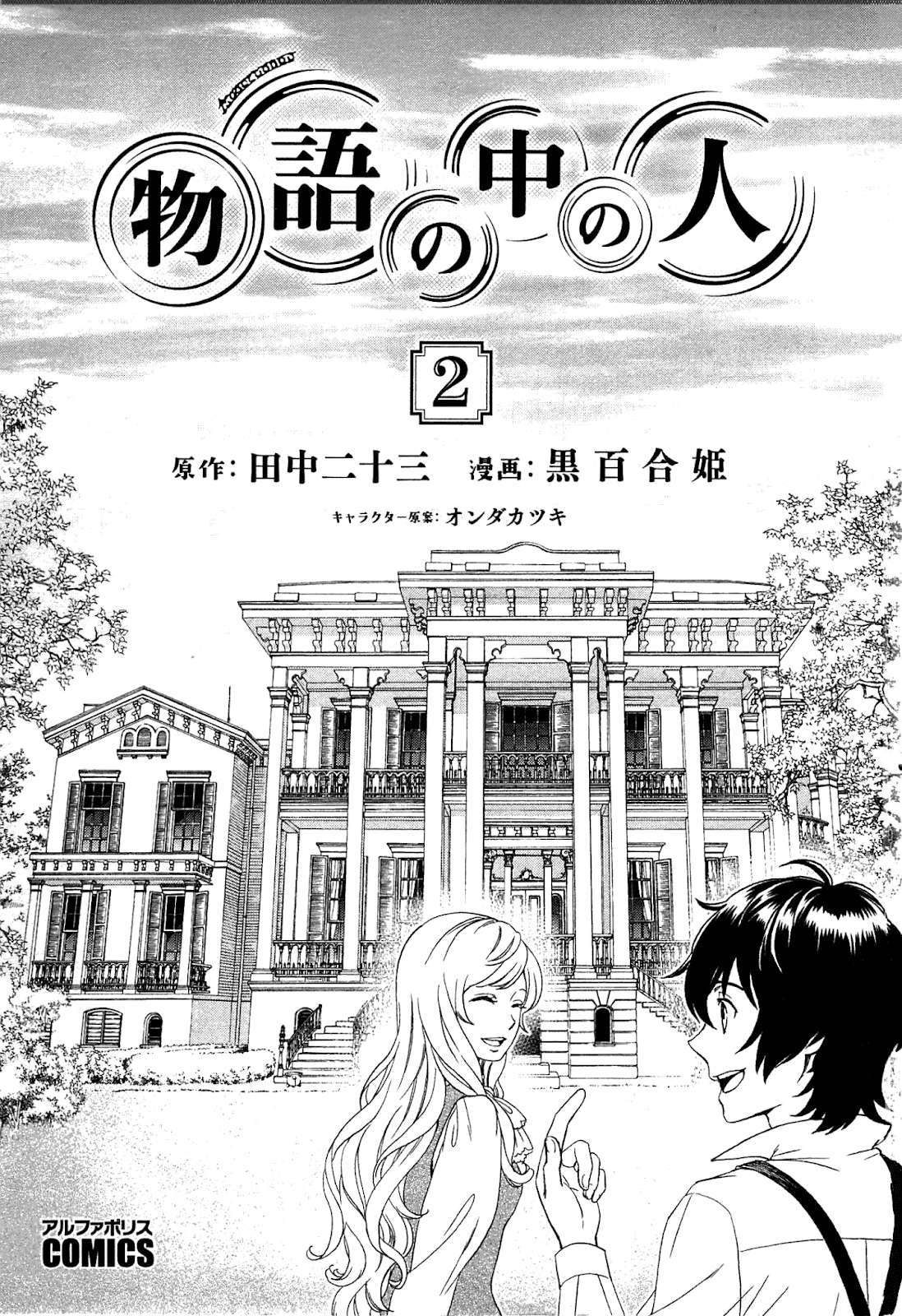 Chapter 10 - halaman 9
