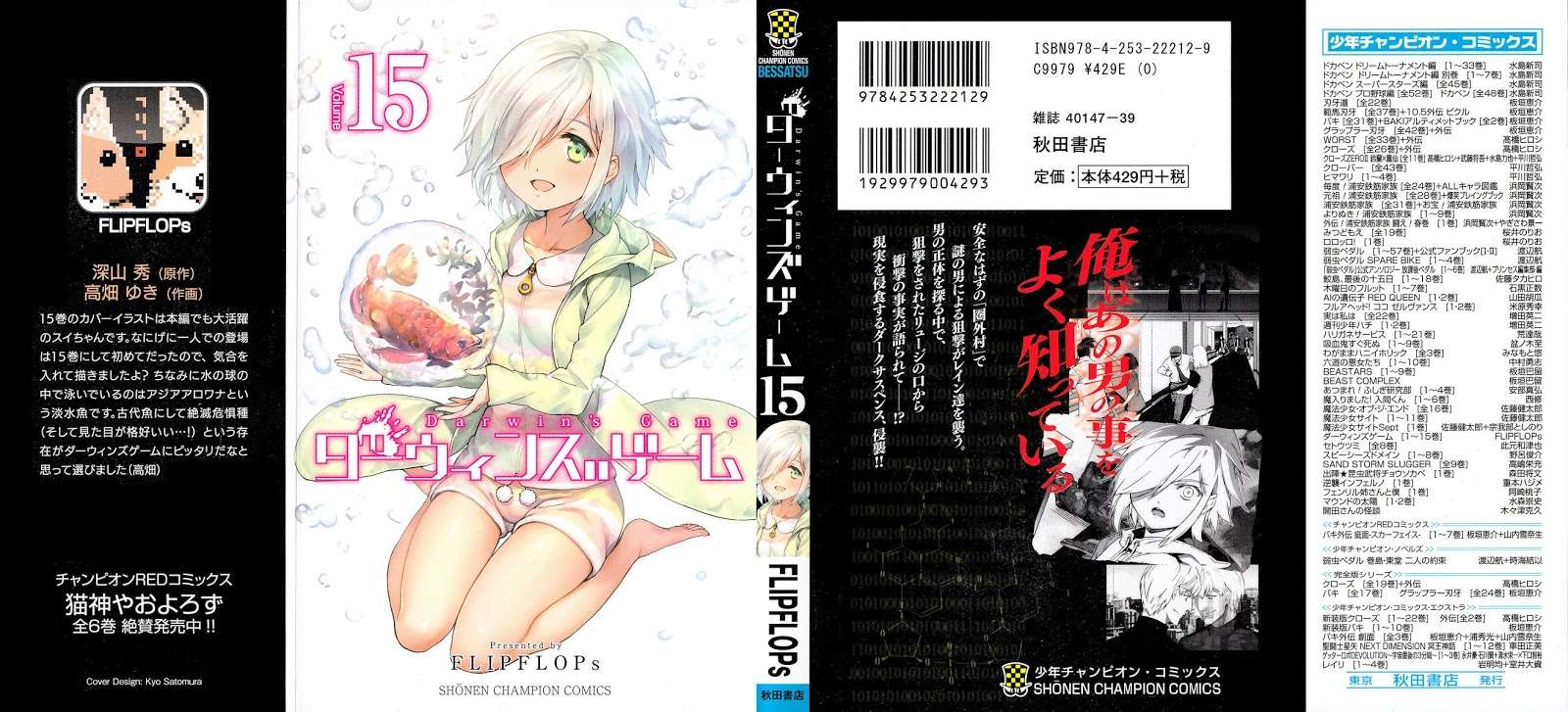 Chapter 57 - halaman 2