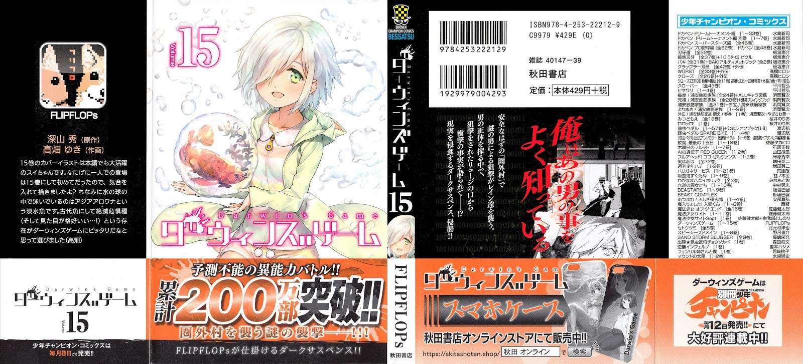 Chapter 57 - halaman 3
