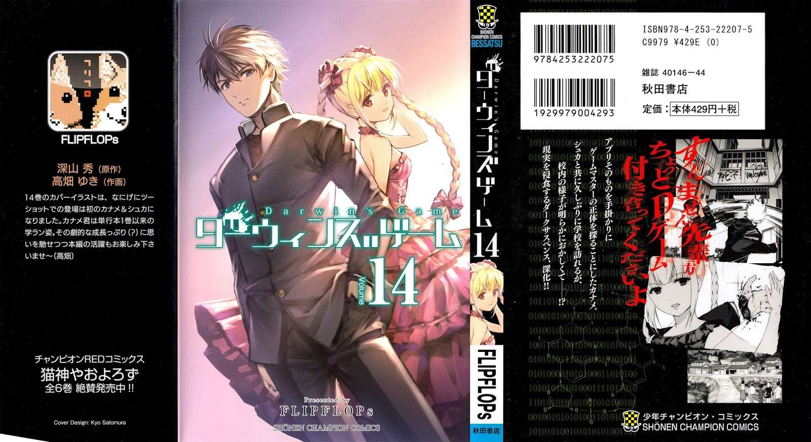 Chapter 53 - halaman 2