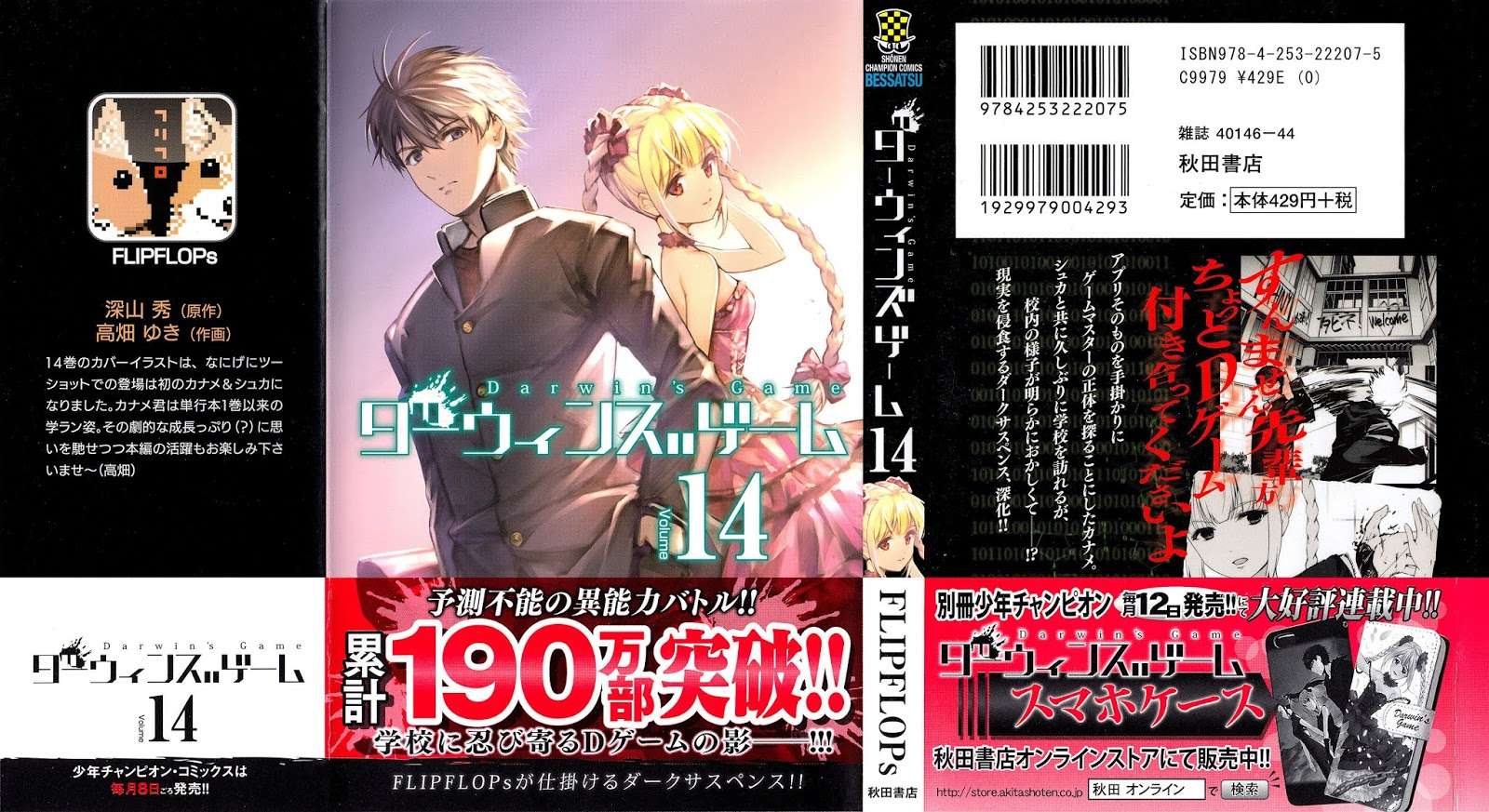 Chapter 53 - halaman 3