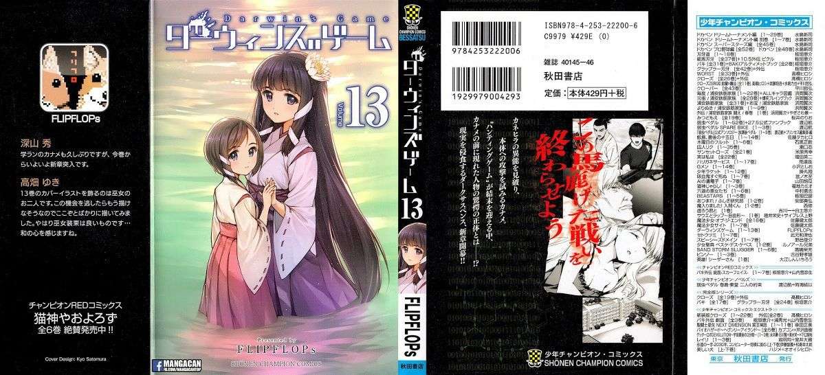 Chapter 49 - halaman 2
