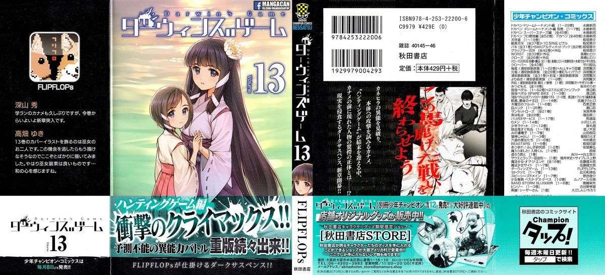 Chapter 49 - halaman 3