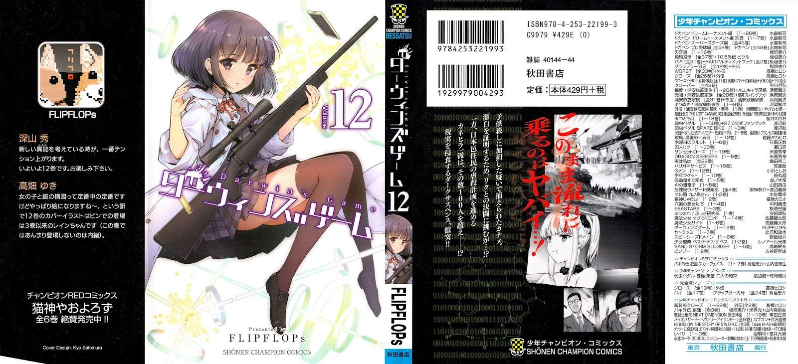 Chapter 45 - halaman 2