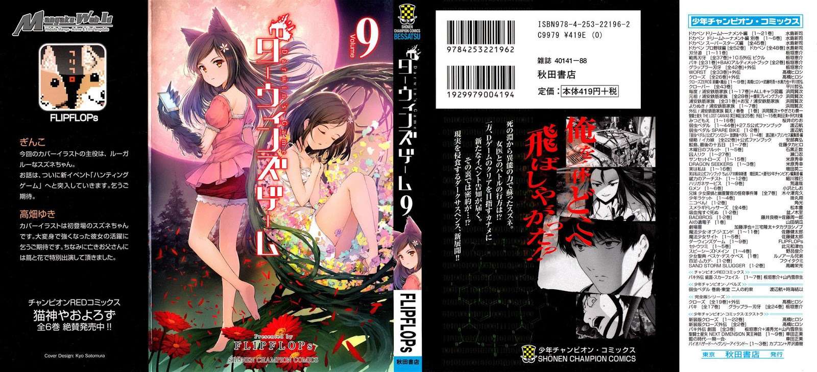 Chapter 33 - halaman 3