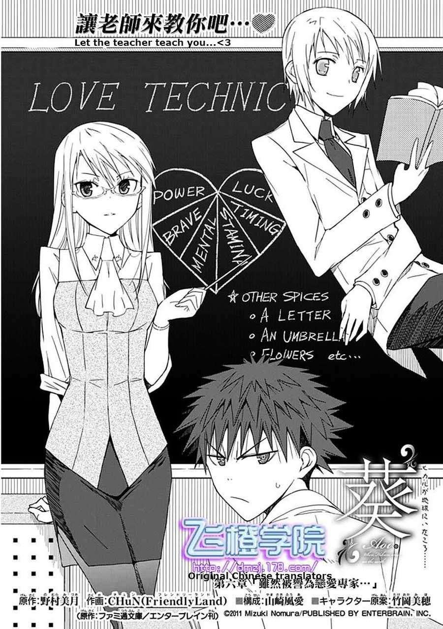 Chapter 6 - halaman 5