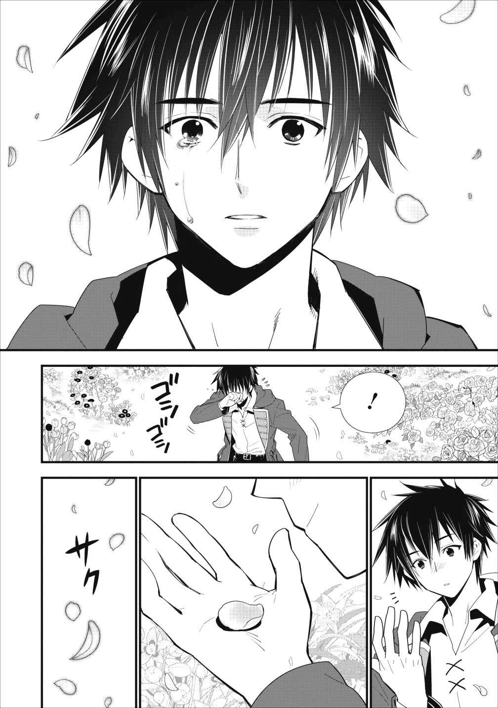 Chapter 1 - halaman 25