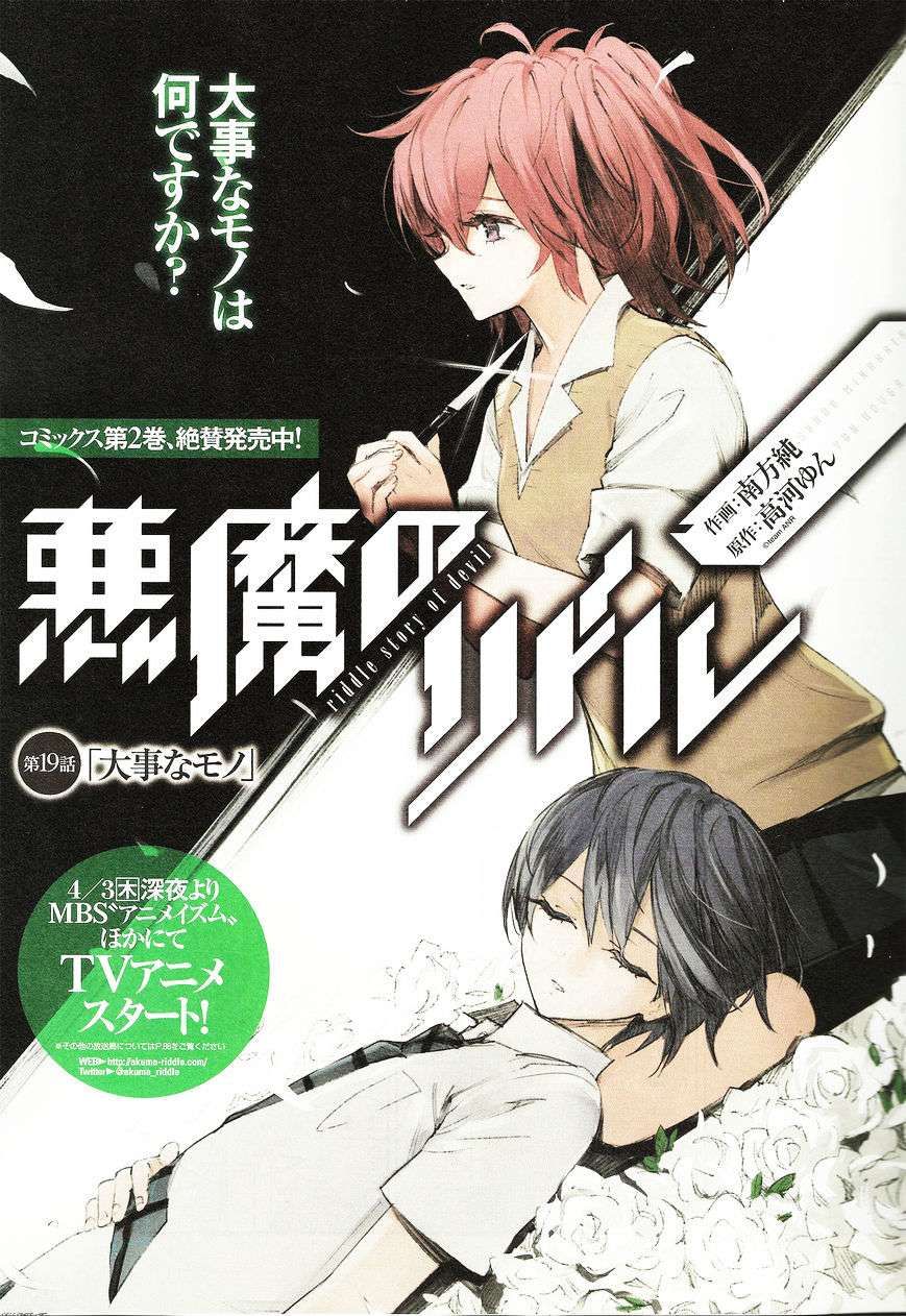 Chapter 19 - halaman 3