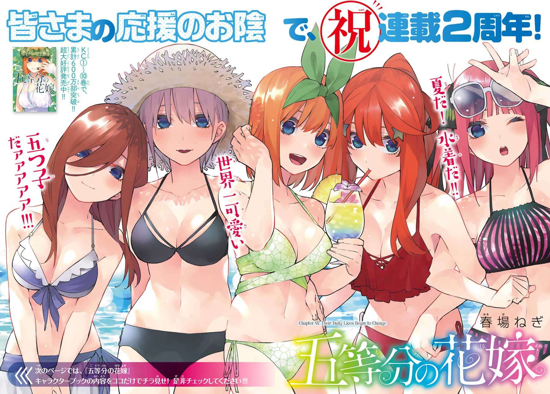 Chapter 97 - halaman 5