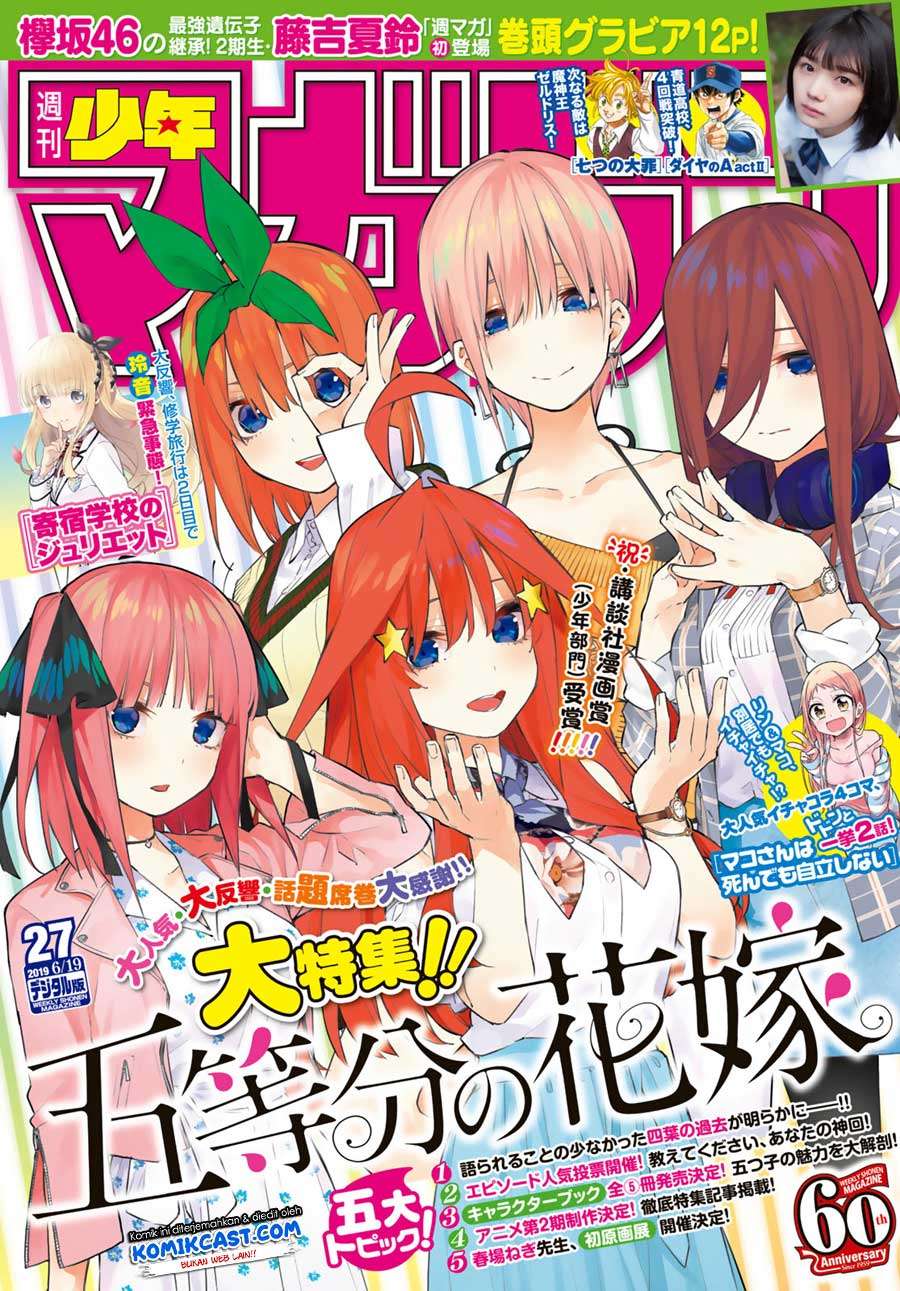 Chapter 88 - halaman 3