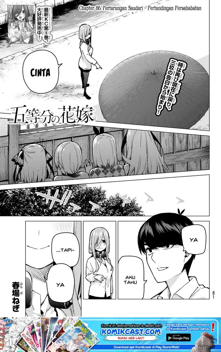 Chapter 86 - halaman 3