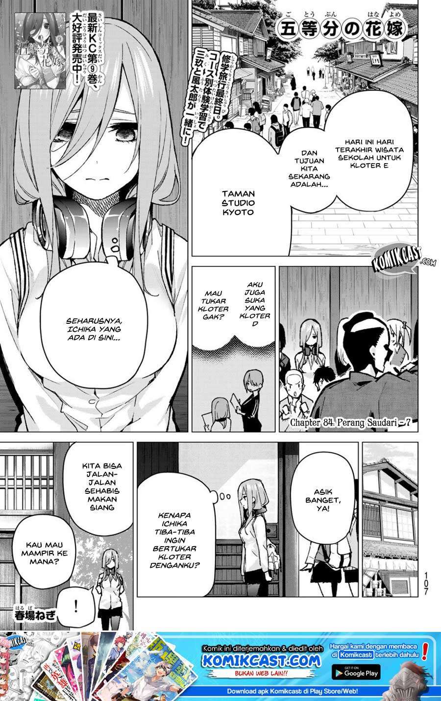 Chapter 84 - halaman 3