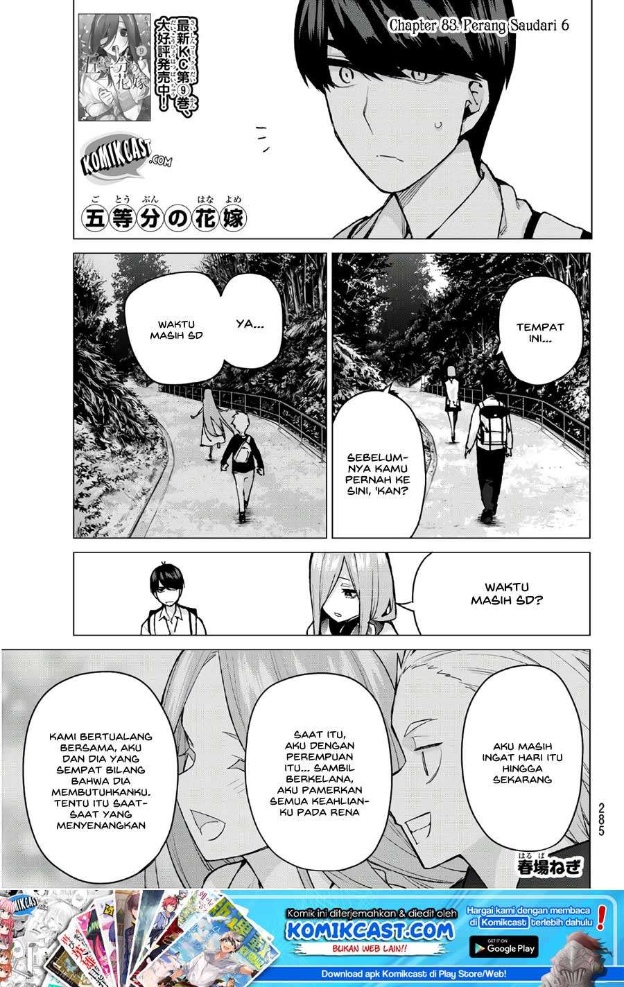Chapter 83 - halaman 3