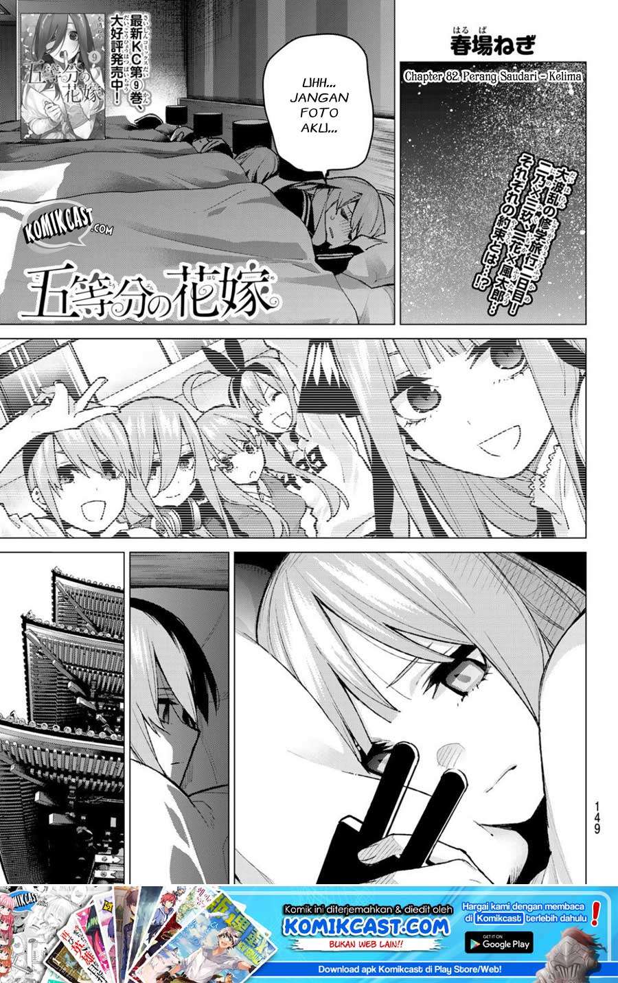 Chapter 82 - halaman 3