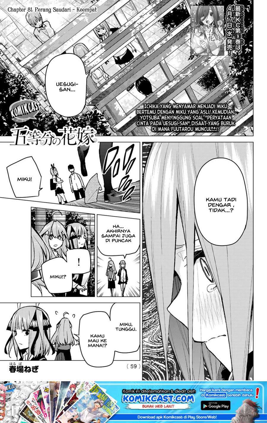 Chapter 81 - halaman 3