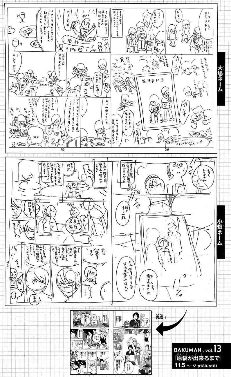 Chapter 115 - halaman 26