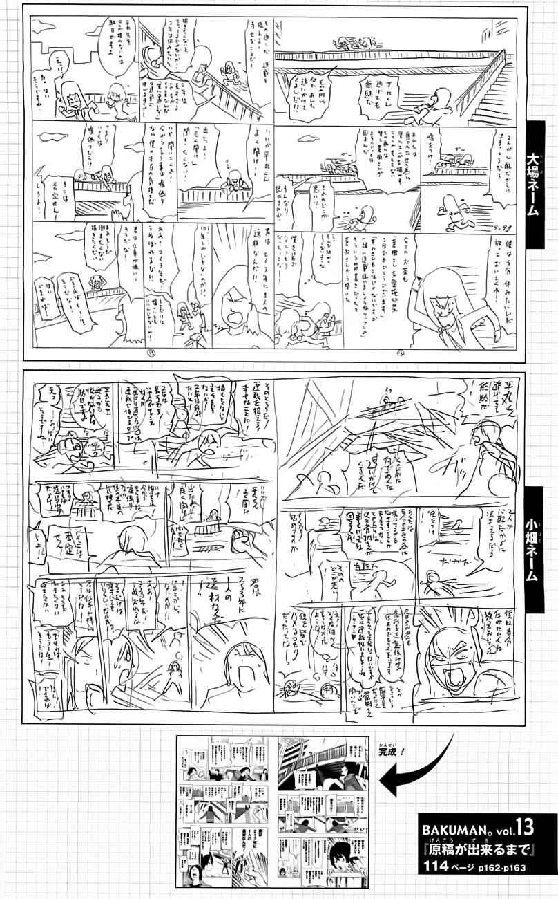Chapter 114 - halaman 23