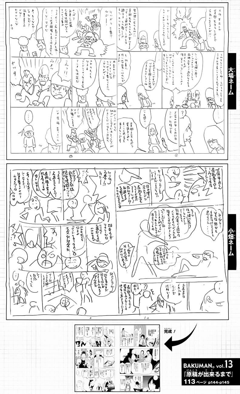 Chapter 113 - halaman 23