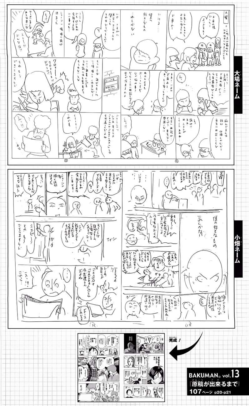 Chapter 107 - halaman 25