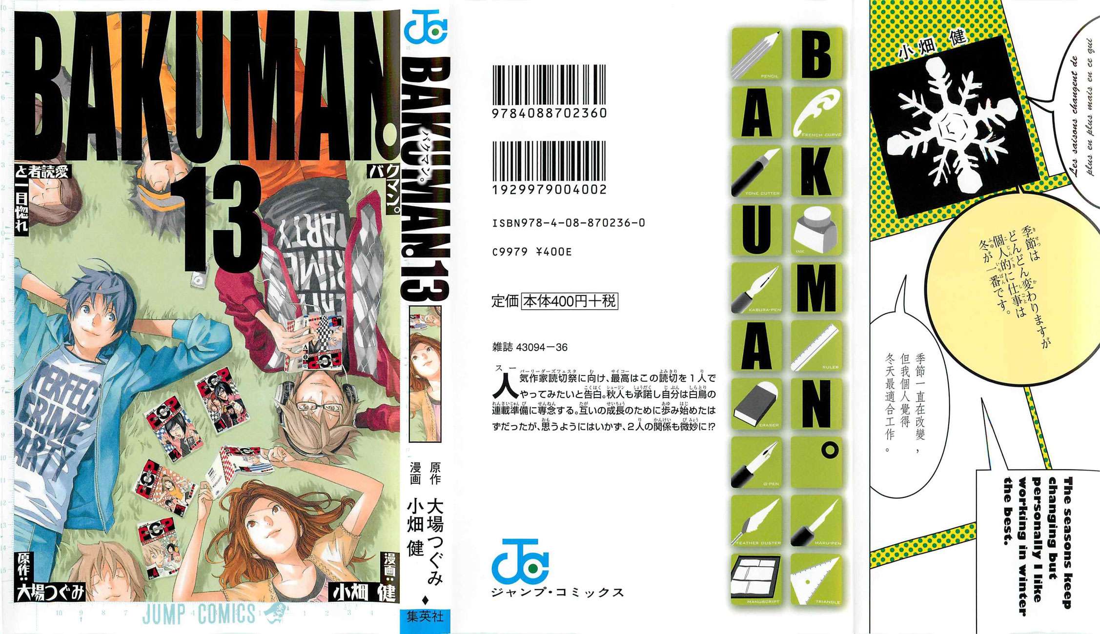 Chapter 107 - halaman 4