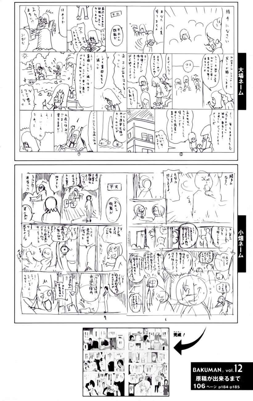 Chapter 106 - halaman 23