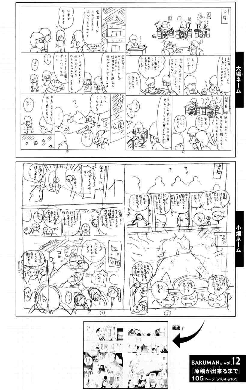 Chapter 105 - halaman 23