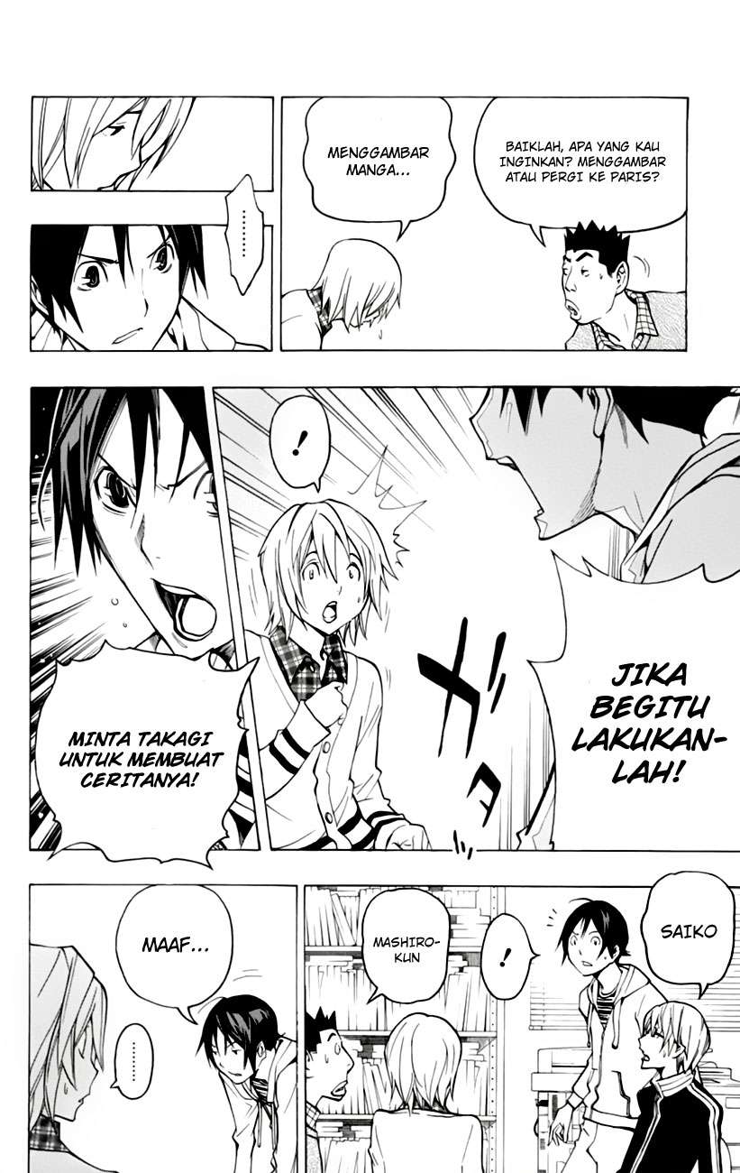 Chapter 103 - halaman 17