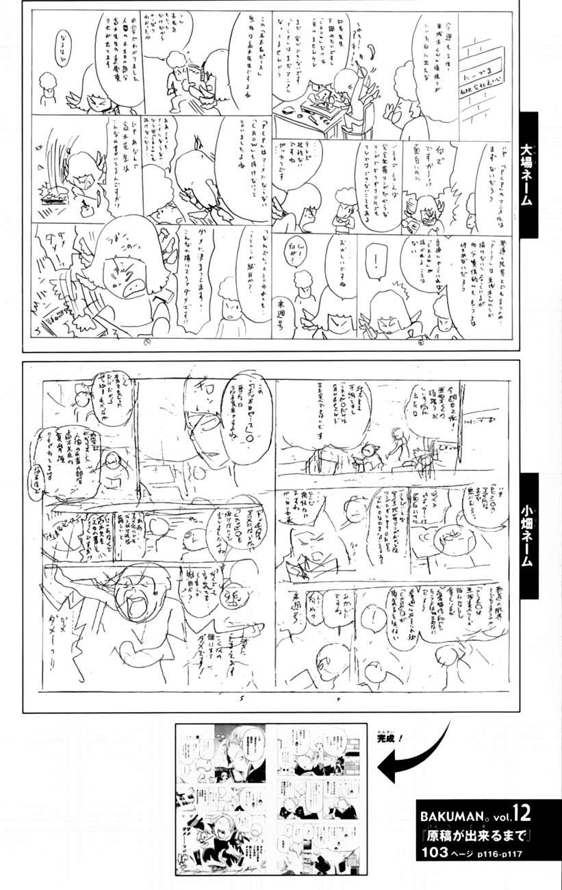 Chapter 103 - halaman 23