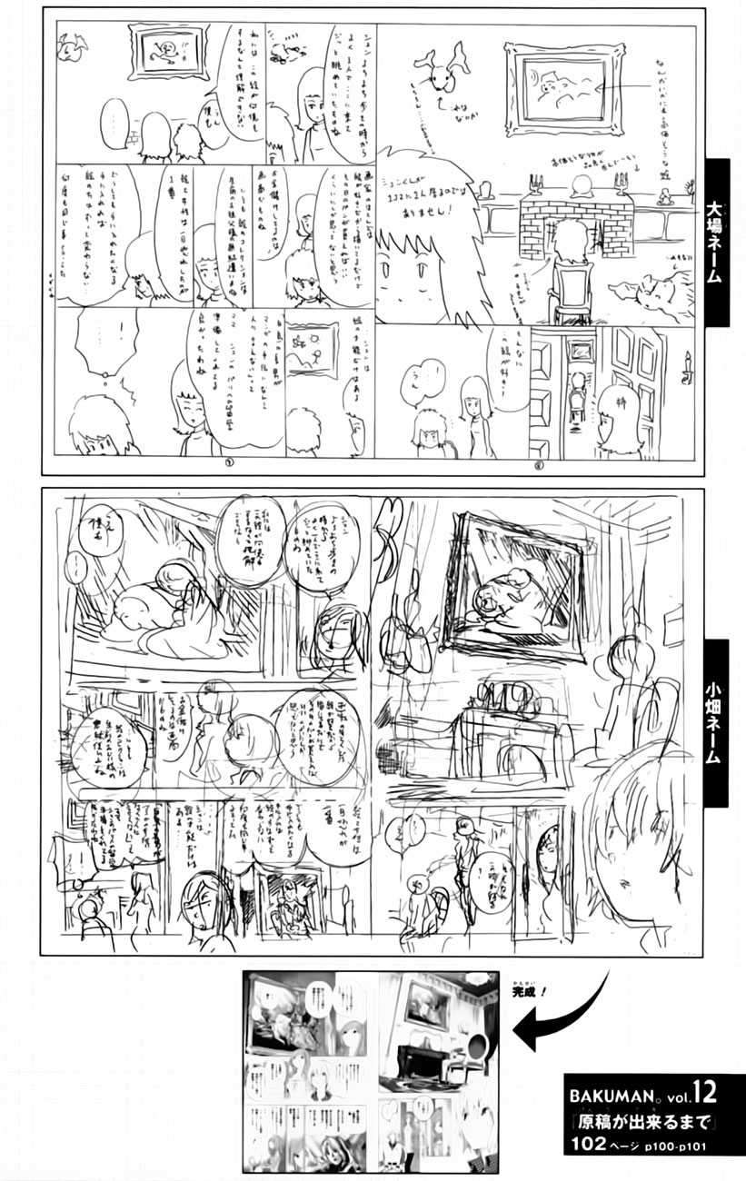 Chapter 102 - halaman 25