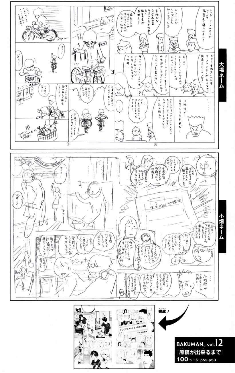 Chapter 100 - halaman 23