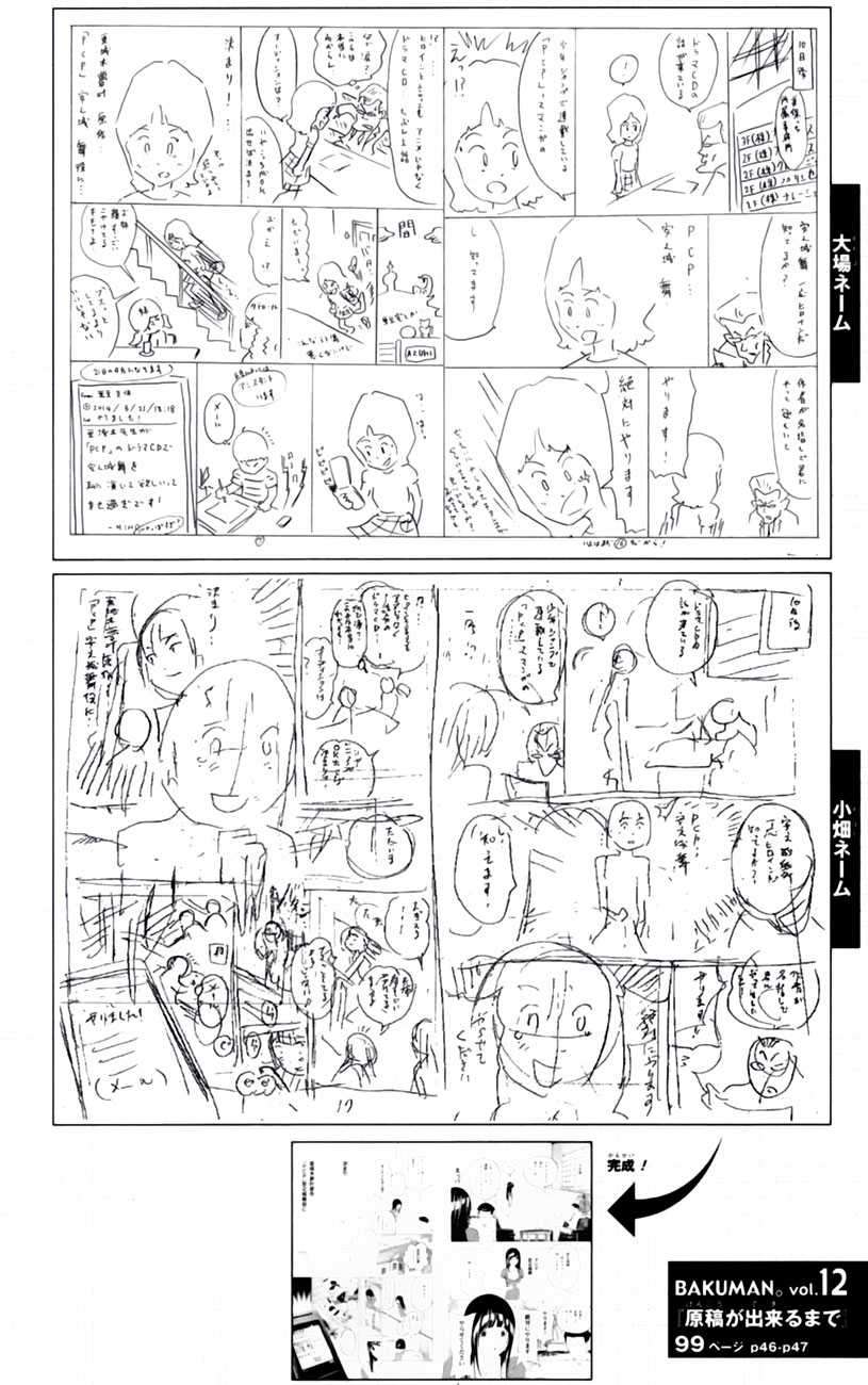 Chapter 99 - halaman 23