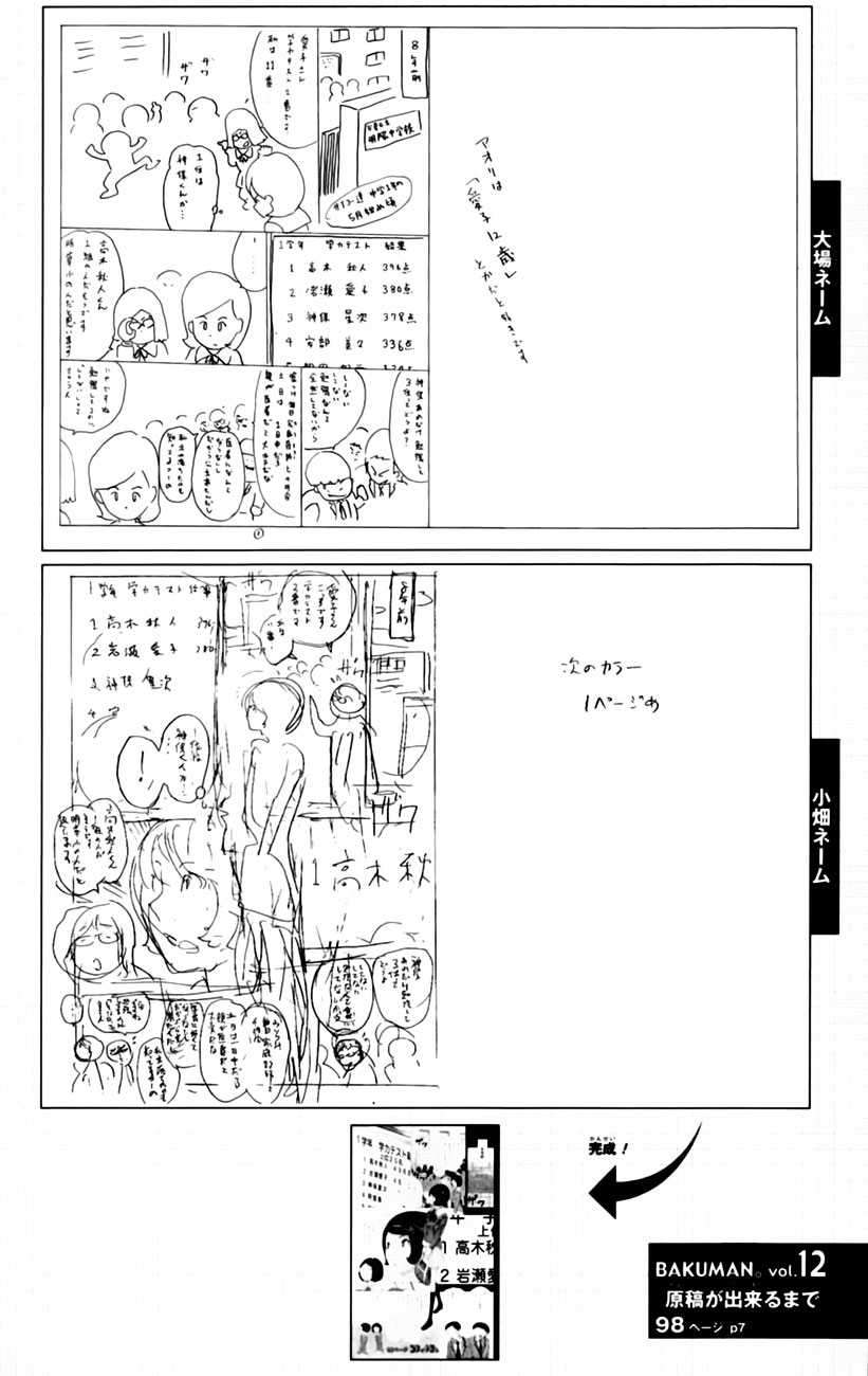 Chapter 98 - halaman 26