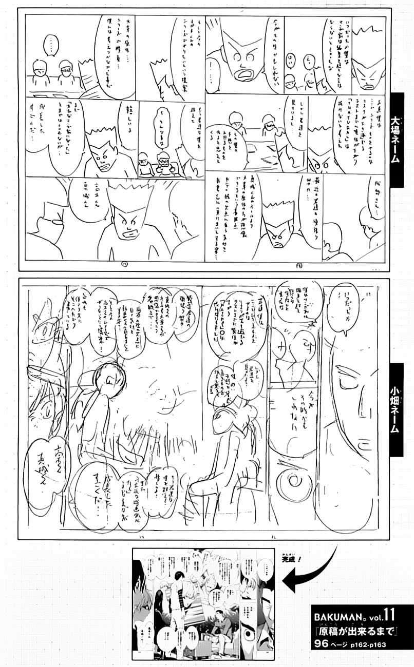 Chapter 96 - halaman 21